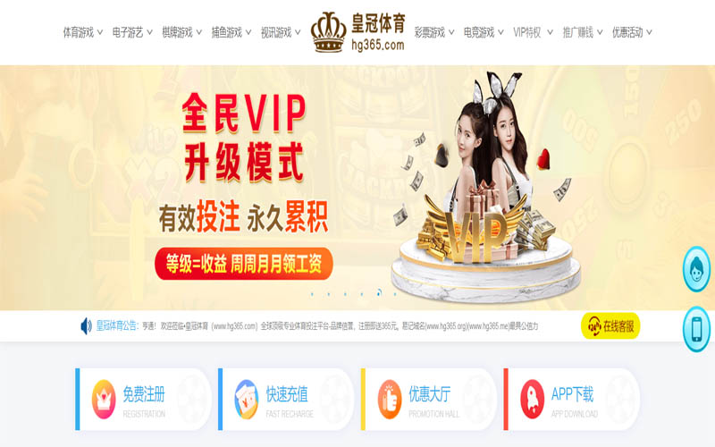 沙巴体育App下载 – 线上最佳足球买球APP